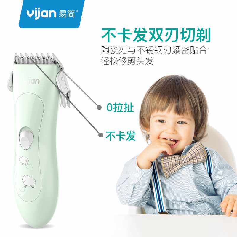易简婴儿理发器超静音婴幼儿童剃头神器宝宝家用小孩电推剪新生儿