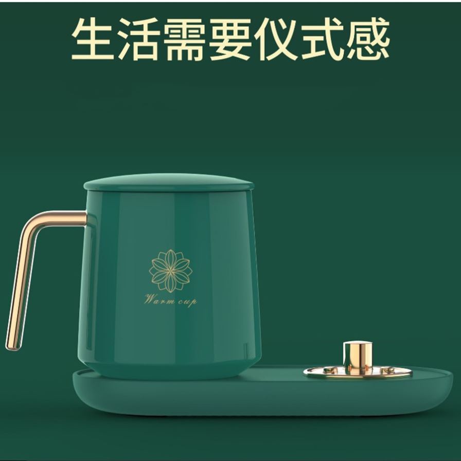 送老婆仪表加热器加热迅速预约加热旋转按键送长辈恒温加热暖杯垫