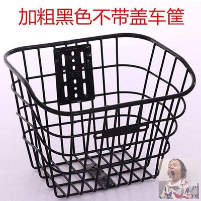 滑板车车筐小前筐滑板车通用防水罩篓子菜篮单车电动支架菜篮子