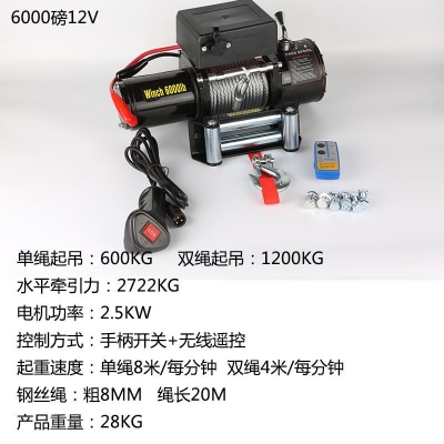 动绞盘越野汽车绞车牵引机12/24v直流卷扬机吊机
