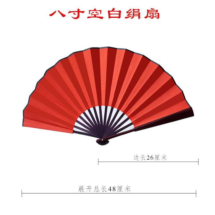 寸素面空白丝绸绢扇直1尺书法绘画仿红木十折AL100424折扇子男扇