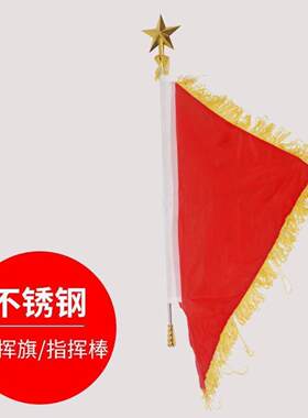 五角星指挥棒鼓号队乐队军乐队少年队不锈钢指挥旗