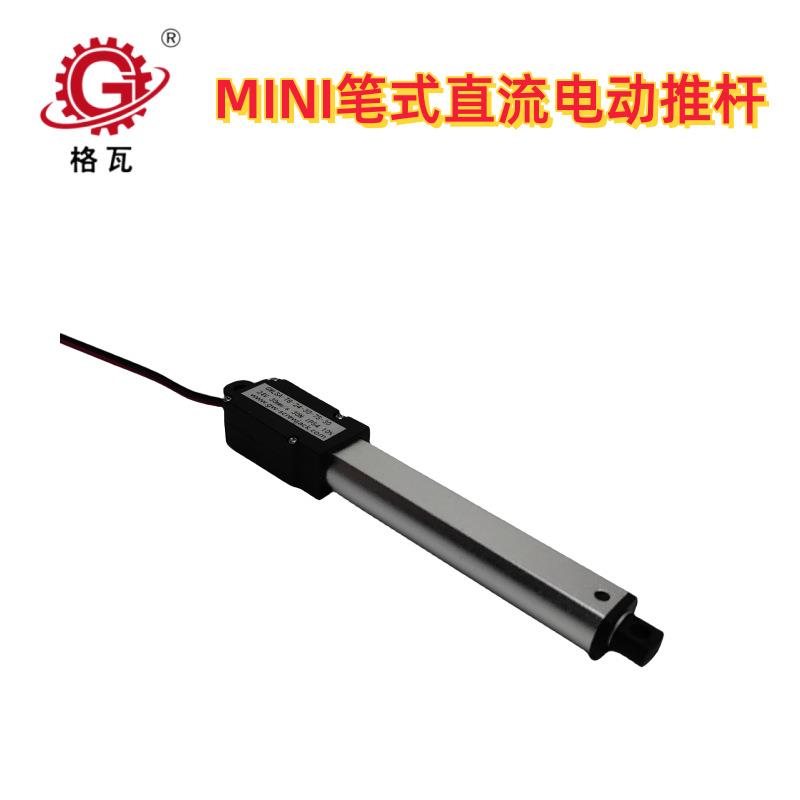 6V12V金属壳200N推拉杆自动化设备mini微型笔式直线电动推杆