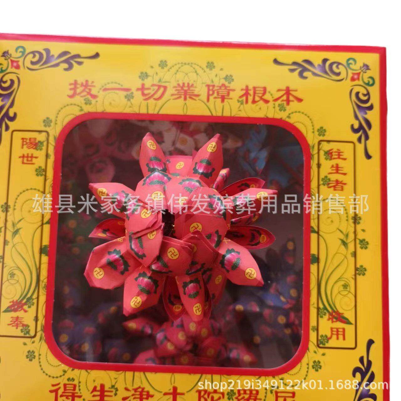 殡葬用品九朵莲花增福莲花摇钱树聚宝盆金银库金银山莲花座