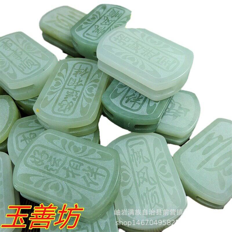 岫玉腰带扣玉石腰牌天然玉器雕刻厂家士皮带扣摆摊直播礼品