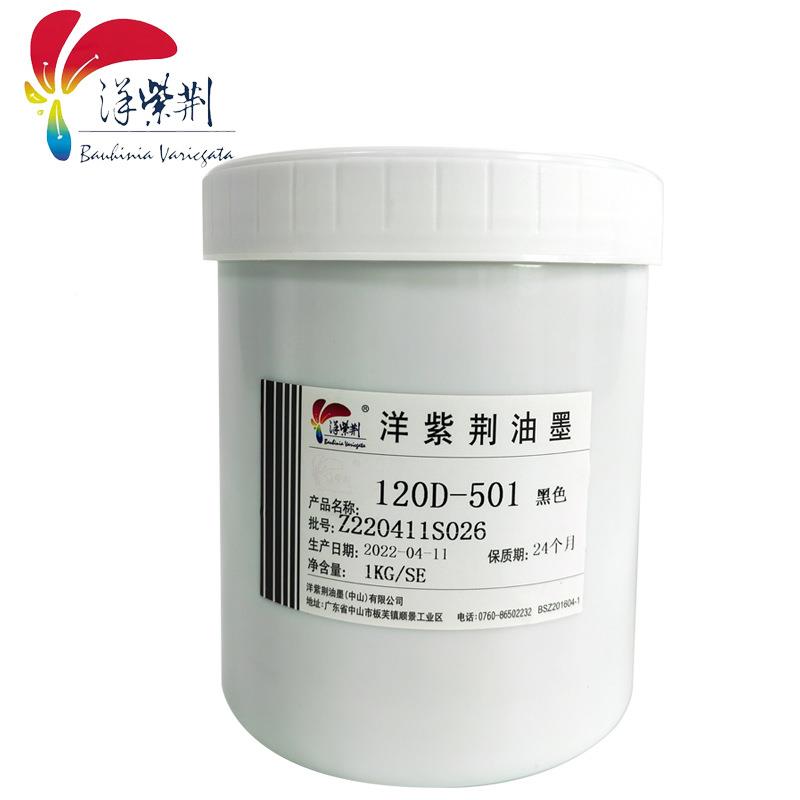 120D2D丝印有移印白色油1墨亚克力机玻璃AB0SPC塑料油墨亮光