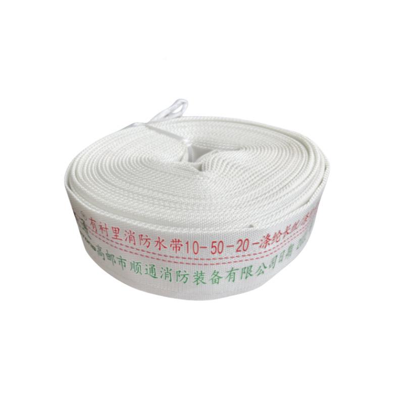 2DN50寸农-用消帆防水带10-502水0/25布加厚水带衬胶高压水管喷雾