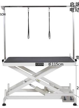 启端CIDON10宠物狗狗电动升降美容台美容桌修毛台造型桌洗澡台