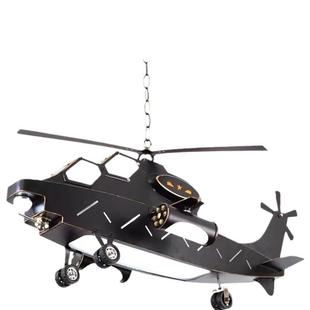 儿童房飞机灯吊灯男孩房间卧室灯创意个性 复古工业风直升机模型灯