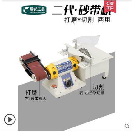 台式砂带机磨刀家用小型diy电动抛光机台磨金属木工打磨机