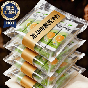 央妈推荐！果味电解质粉冲剂补水速溶解乏提神0糖0卡运动能量饮品