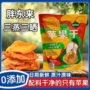 胖東来新疆阿克苏苹果干无糖添加休闲小吃零食果脯蜜饯官方旗舰店