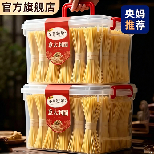 意大利面进口劲道爽滑低脂速食
