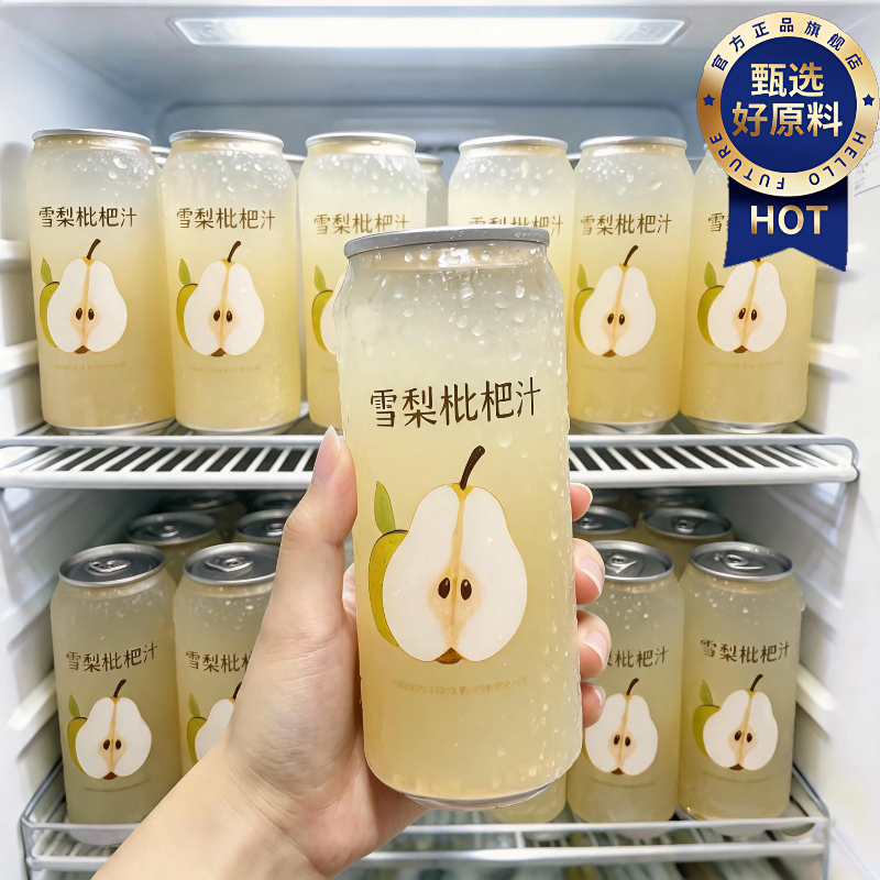 央妈推荐!正宗雪梨枇杷汁果汁饮料枇杷鲜榨果饮居家解渴饮品瓶装