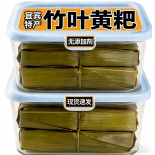 赵露思同款！四川宜宾特产竹叶黄粑官方旗舰店竹叶糕糯米红糖糍粑