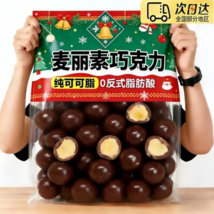 央妈推荐！麦丽素巧克力豆官方旗舰店高端原装进口代可可脂无糖果