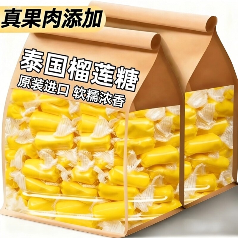 泰国原装进口榴莲糖软糖正品官方旗舰店网红年货高端糖果零食批发