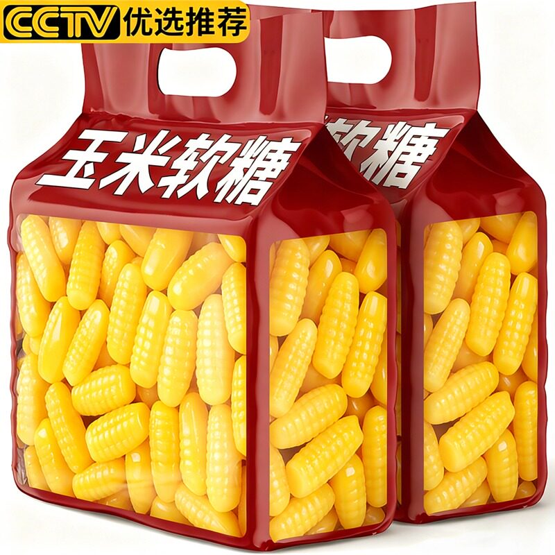 正宗玉米糖软糖散装糖果老式儿童橡皮糖爆款年货零食婚庆喜糖批发