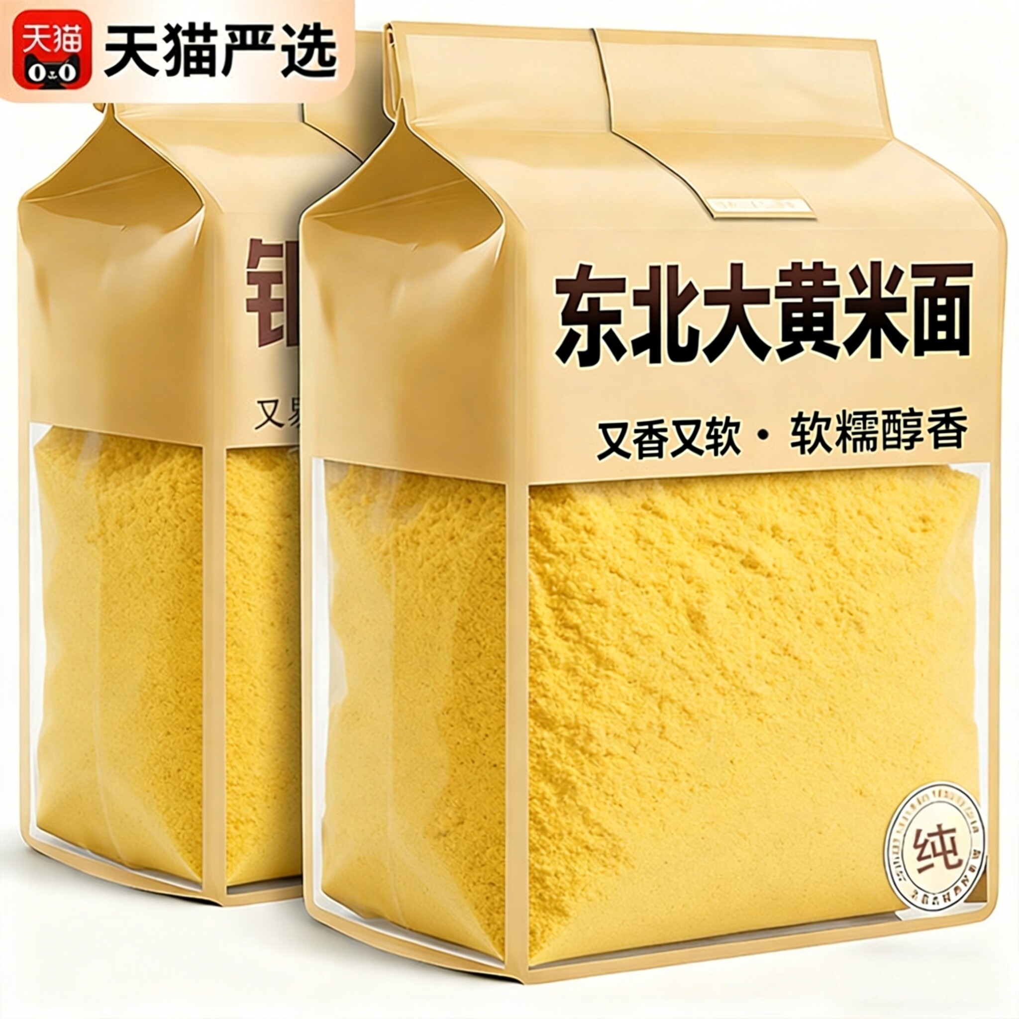 央妈推荐！正宗东北大黄米面官方旗舰店现磨黍子面油炸年糕粘豆包