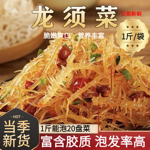 山东特产龙须菜干货凉拌菜官方旗舰店特级新鲜无盐海草石花菜食材