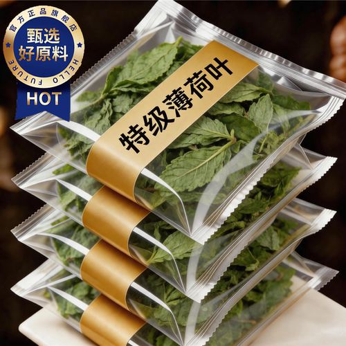 央妈推荐！新鲜天然薄荷叶干货