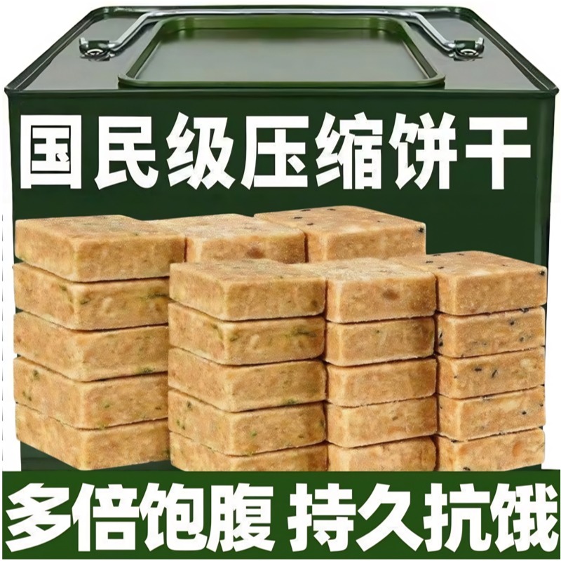 俄罗斯进口压缩饼干正品官方旗舰店特种兵应急储备粮无糖军人专用