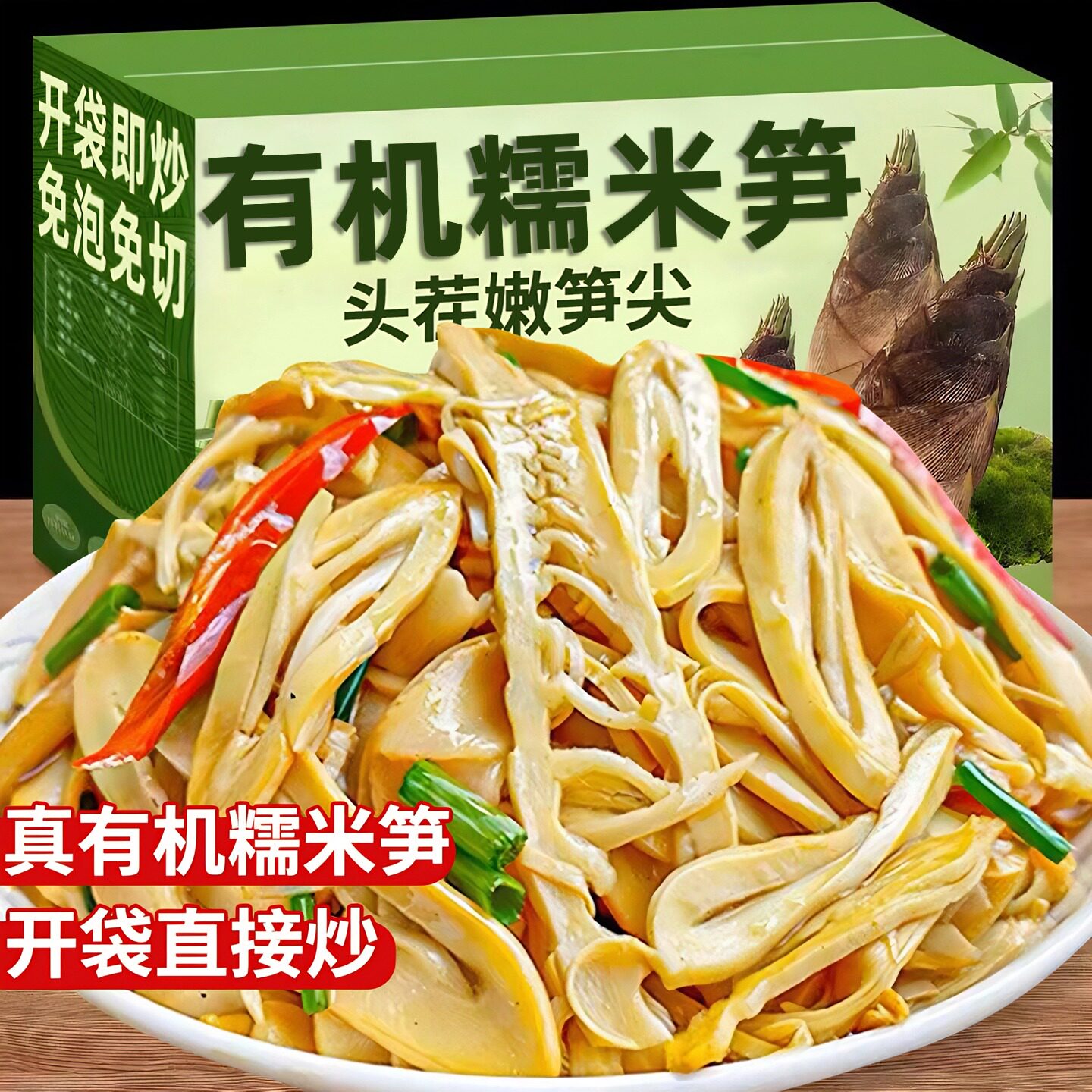 正宗江西糯米笋竹笋嫩笋尖笋干新鲜原味碳烤清水脆笋丝笋片非干货