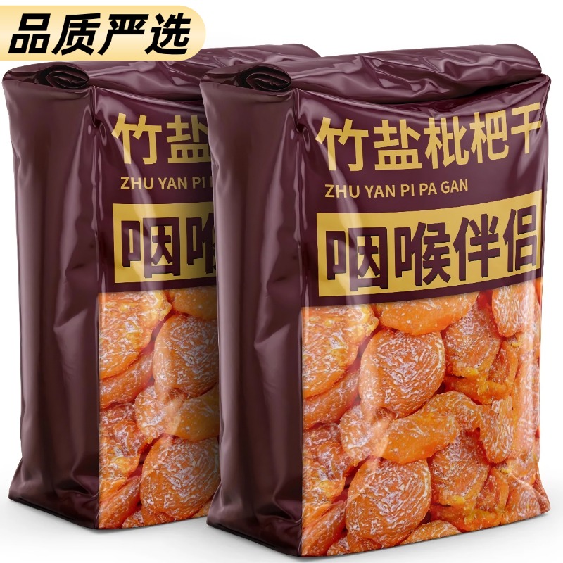 2025年新货正宗甘草竹盐枇杷干官方旗舰店正品原味无添加止咳润肺