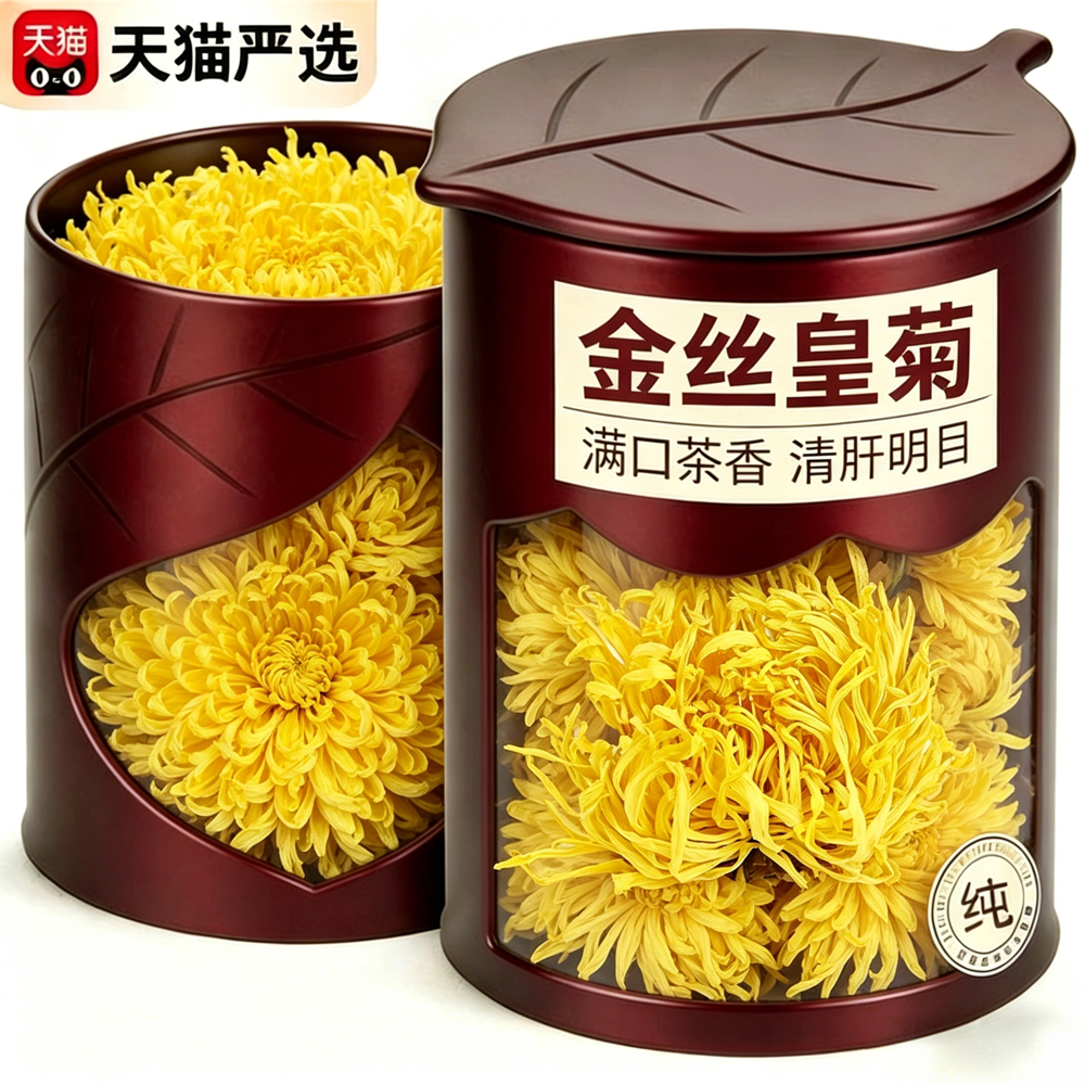 央妈推荐！金丝皇菊大朵新鲜无硫养生菊花茶泡水冲泡天然养生茶