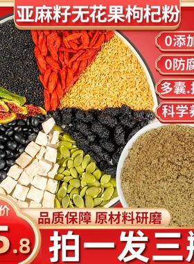 亚麻籽无花果粉黄体酮全粉非天然养雌种子循环膳食餐官方旗舰店补