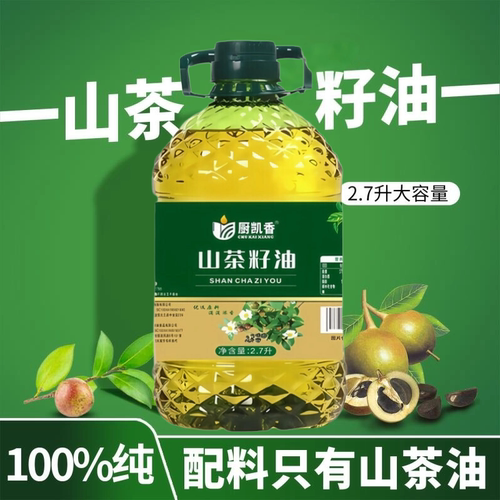 央妈推荐！天然压榨纯山茶油官方旗舰店正品婴儿专用有机食用油
