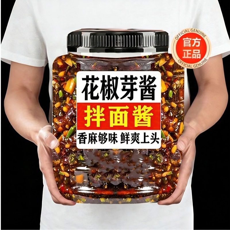 2025年新鲜花椒芽酱麻香麻辣味夹馍酱拌饭拌面酱下饭酱调味拌饭酱,粮油调味/速食/干货/烘焙,下饭/拌饭酱/拌饭料,淘宝优惠券,粉丝福利购,淘宝优惠卷