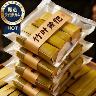 赵露思同款！四川宜宾特产竹叶黄粑官方旗舰店竹叶糕糯米红糖糍粑