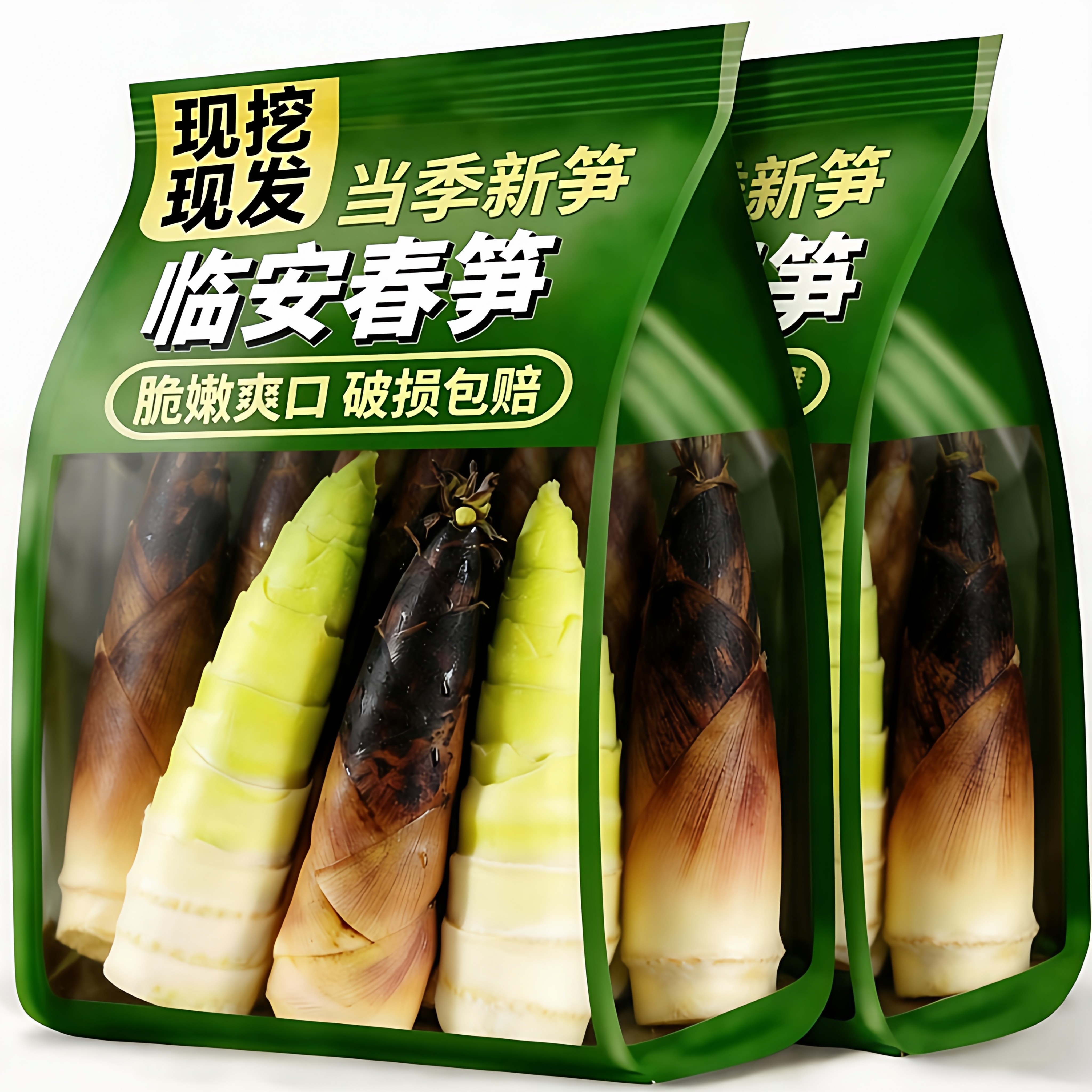 2026新货！临安天目山春笋新鲜现挖5斤雷笋野生小竹笋嫩笋尖鲜笋