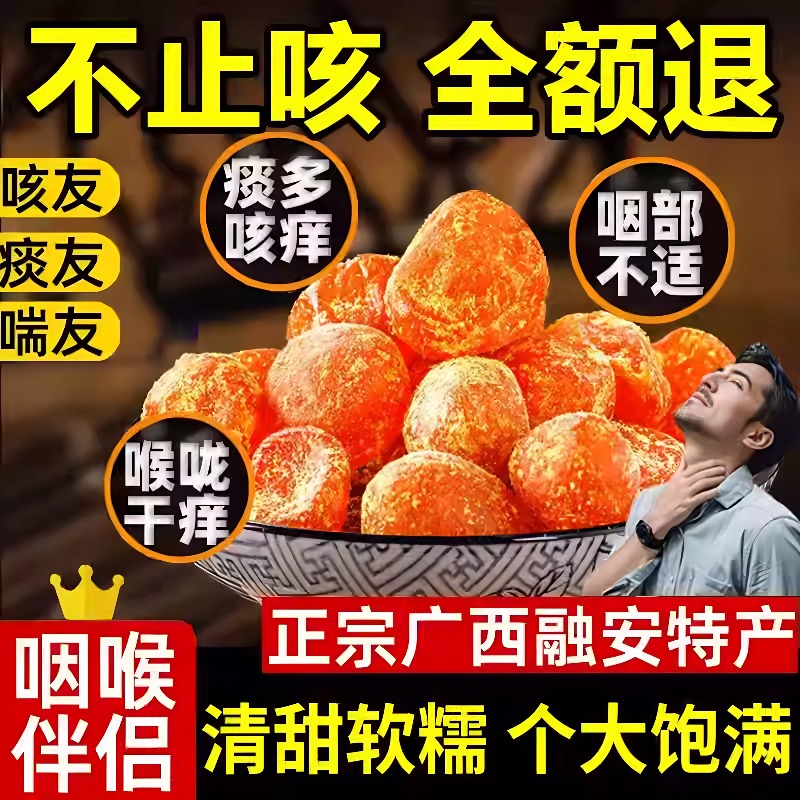 甘草金桔干正宗官方旗舰店蜜饯橘子广西融安无糖精非止咳化痰特级