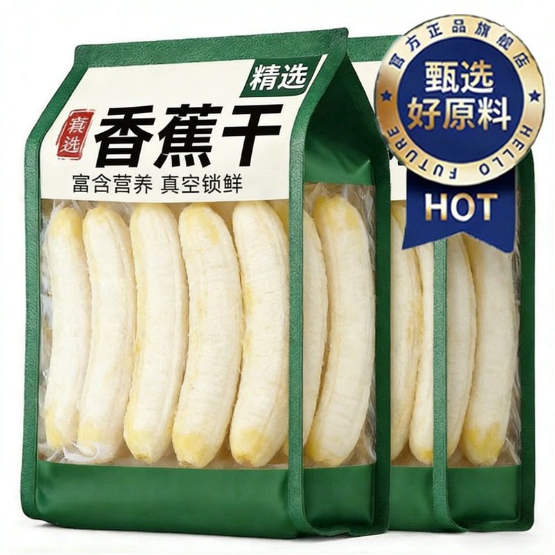 冻干香蕉整根果蔬脆脱水水果零食真空袋装儿童孕妇代餐非油炸食品