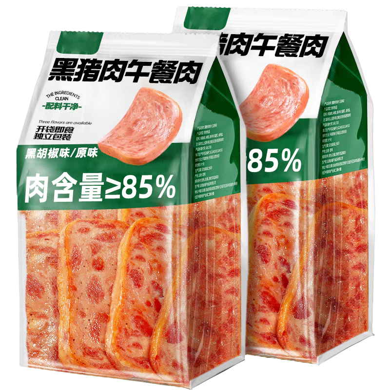 进口黑猪午餐肉儿童无添加低脂独立包装开袋即食三明治官方旗舰店