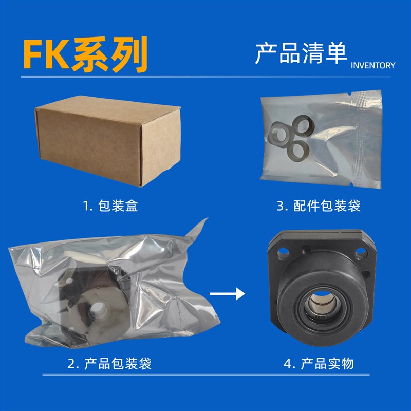FK丝杠C5轴承座FF支撑座C7级丝杆固定座06/08/10/12/15/17/202530