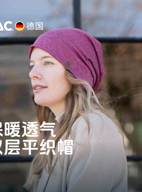 德国PAC Badlo运动帽冷帽秋冬跑步男女户外保暖透气慵懒堆堆帽