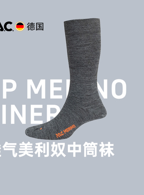 【买一送一】德国PAC SP休闲商务美利奴羊毛袜男秋冬日常运动袜