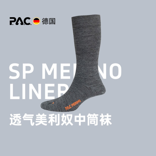【买一送一】德国PAC SP休闲商务美利奴羊毛袜男秋冬日常运动袜