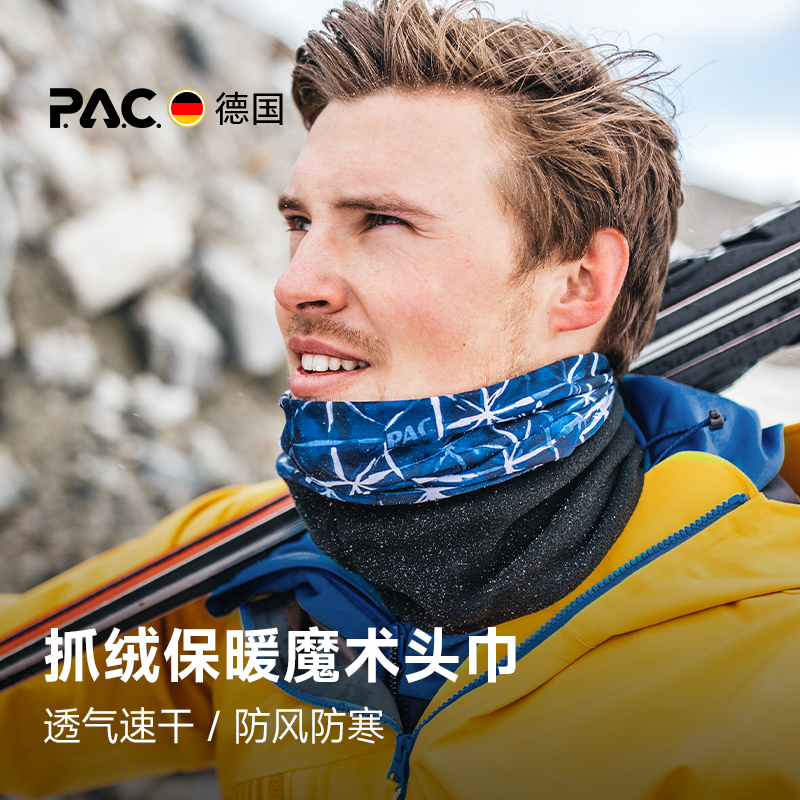 德国PAC抓绒魔术头巾滑雪护脸美利奴防风脖套儿童户外防寒透气,户外/登山/野营/旅行用品,滑雪护脸/头套,淘宝优惠券,粉丝福利购,淘宝优惠卷