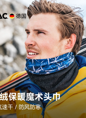 德国PAC抓绒魔术头巾滑雪护脸美利奴防风脖套儿童户外防寒透气