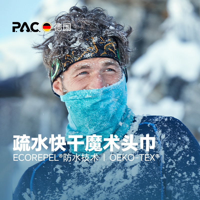 PACH2O疏水吸湿魔术头巾