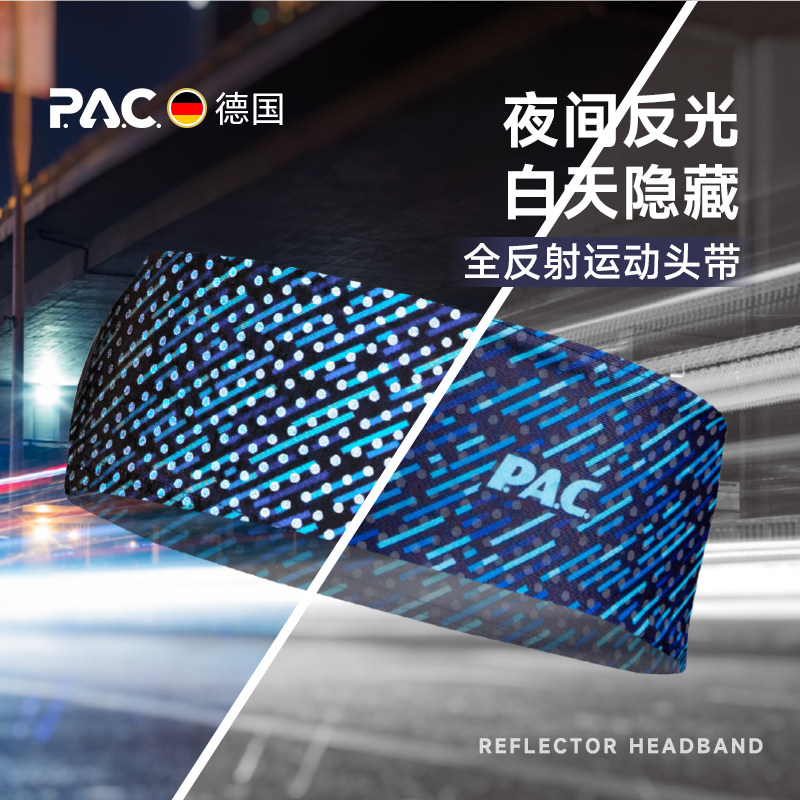 PACReflector运动头带宽8cm