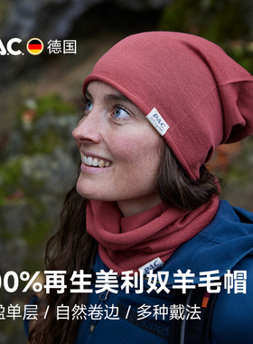 德国PAC Merin美利奴羊毛帽跑步秋冬户外保暖男女卷边冷帽堆堆帽