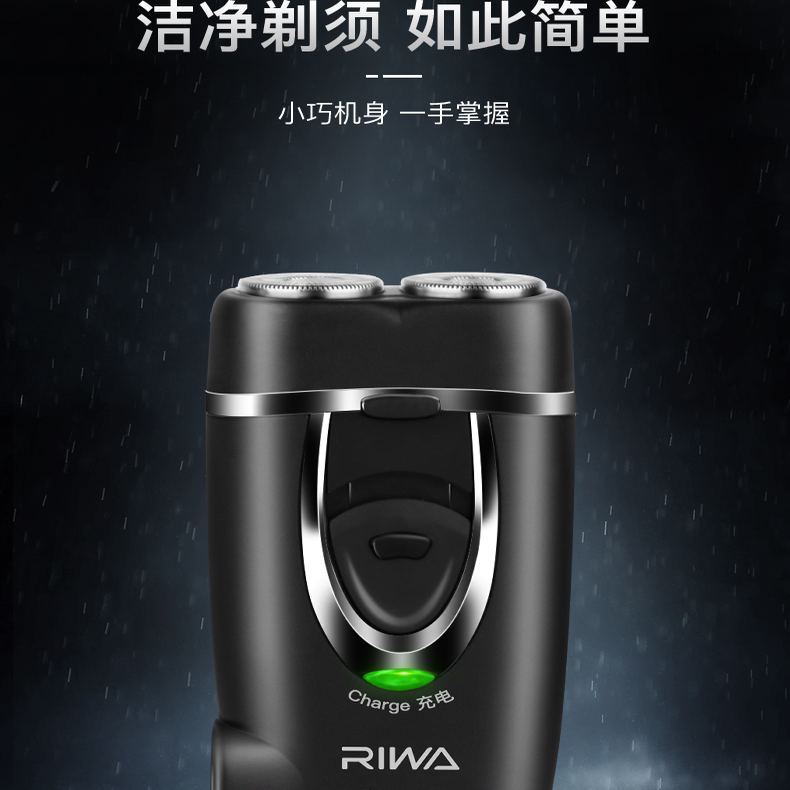 雷瓦男士手持双刀头便携剃须刀