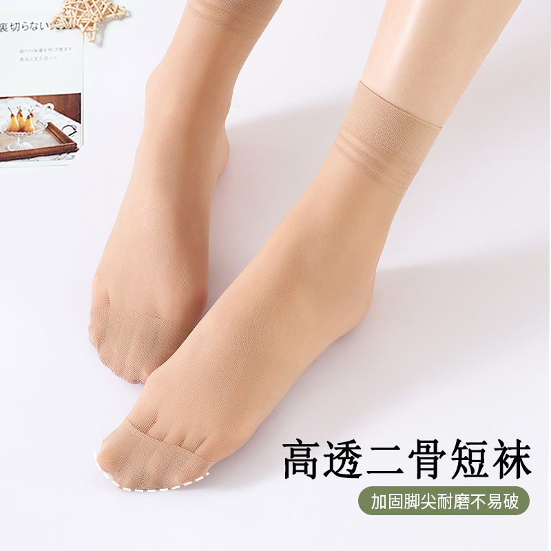 隐形短筒肉色丝袜超薄夏防脱丝透明水晶袜子防勾丝耐磨女防滑短袜