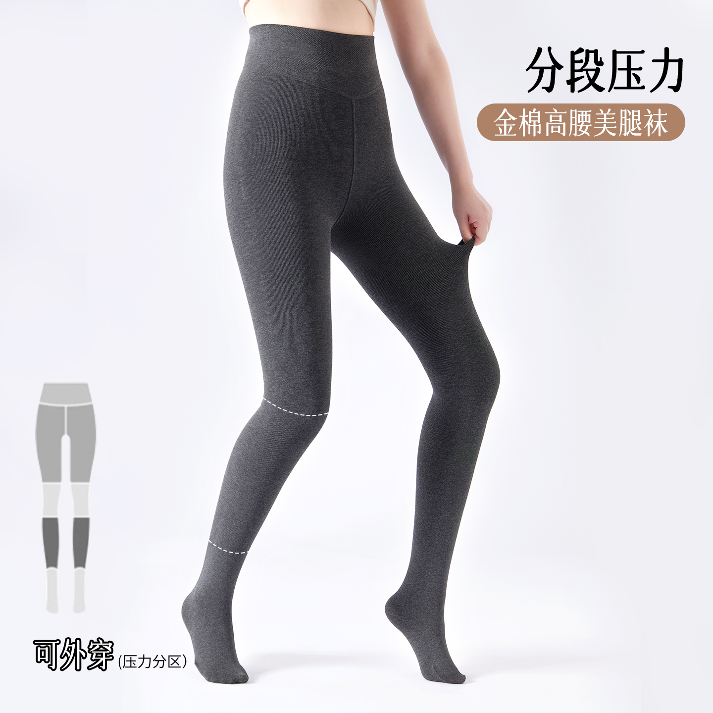 高腰深灰色打底裤一线裆可外穿