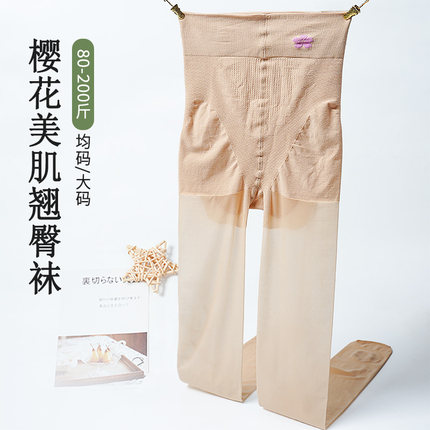 夏季新丝袜女超薄高腰收腹防勾丝光腿神器加肥加大肉色大码连裤袜